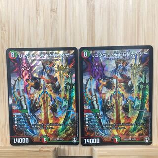 リュウセイ・天下五剣カイザー SR