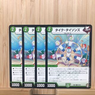 タイク・タイソンズ U