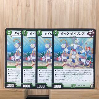 タイク・タイソンズ U