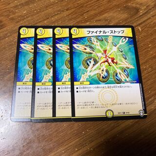 ファイナル・ストップ　4枚