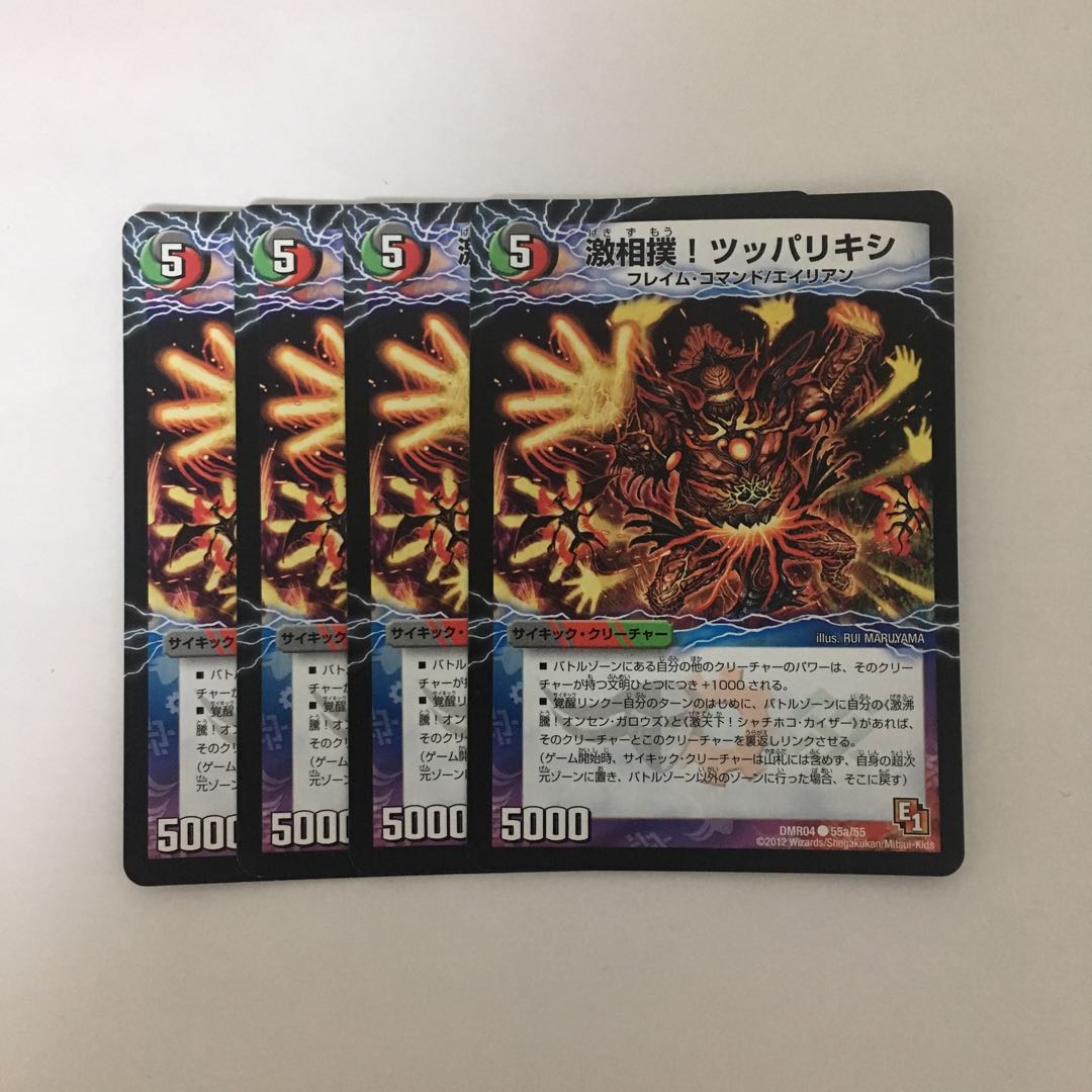 B365 激相撲！ツッパリキシ 4枚セット デュエマ トレトレ