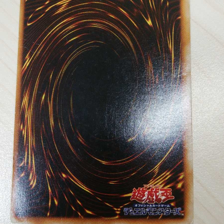 【初期】【エラー】青眼の白龍 ウルトラレア