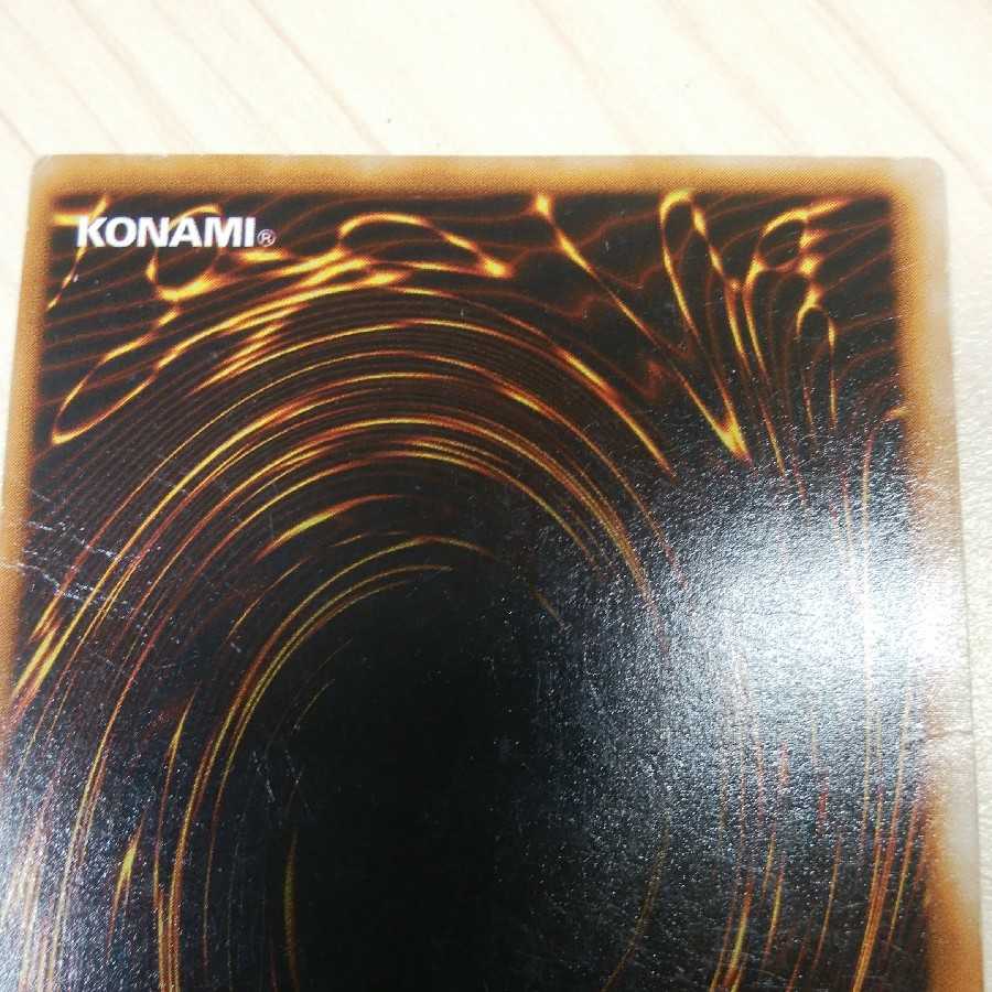 【初期】【エラー】青眼の白龍 ウルトラレア