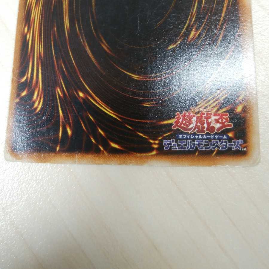 【初期】【エラー】青眼の白龍 ウルトラレア