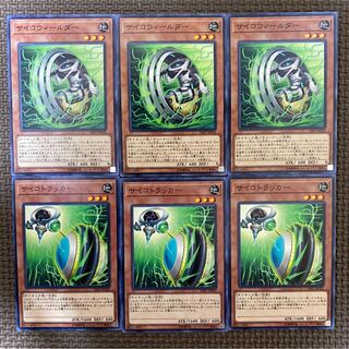 サイコウィールダー　サイコトラッカー