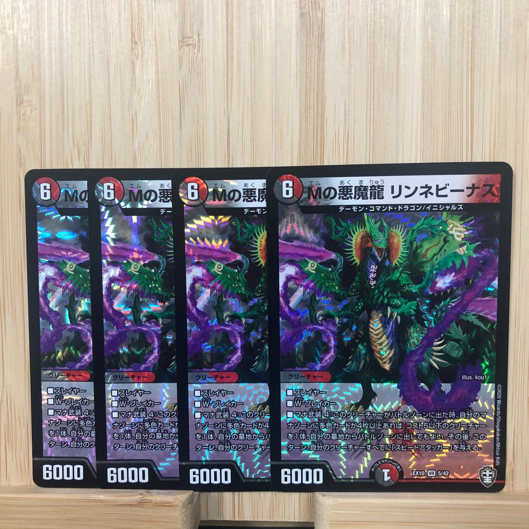 Mの悪魔龍 リンネビーナス VR