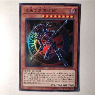 混沌の黒魔術師 SR 美品