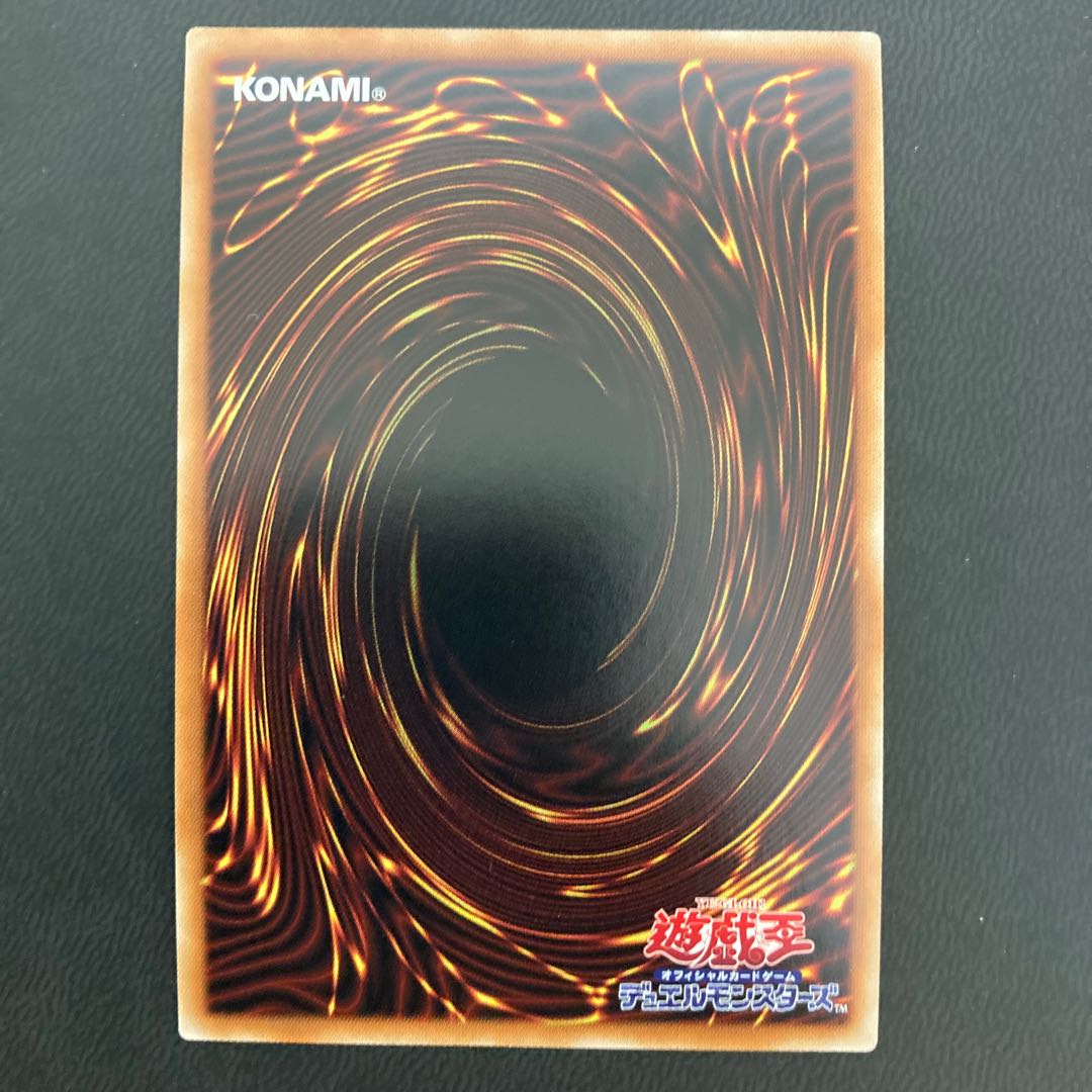 未界域のツチノコ スーパーレア