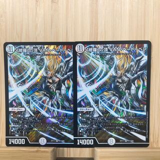 「修羅」の頂 VAN・ベートーベン SR