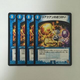 B385 コアクアンのおつかい 4枚セット デュエマ トレトレ