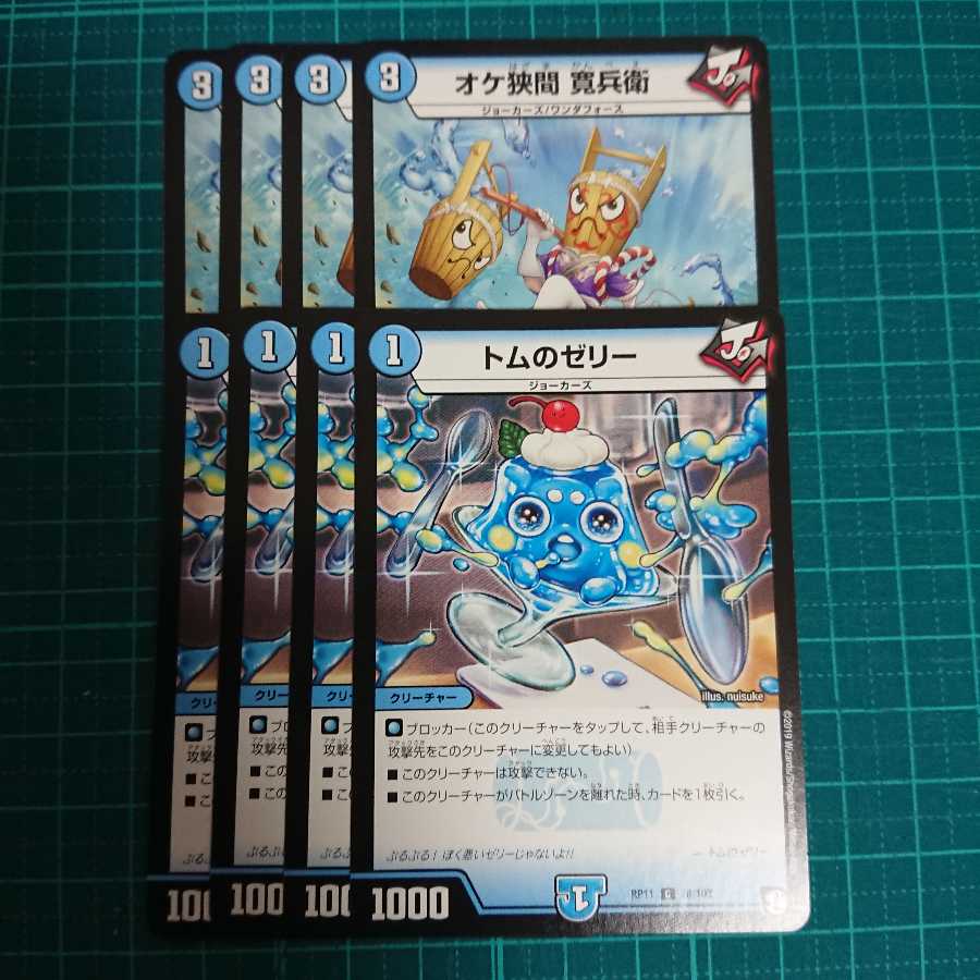 オケ狭間 官兵衛 4枚のみ 4枚