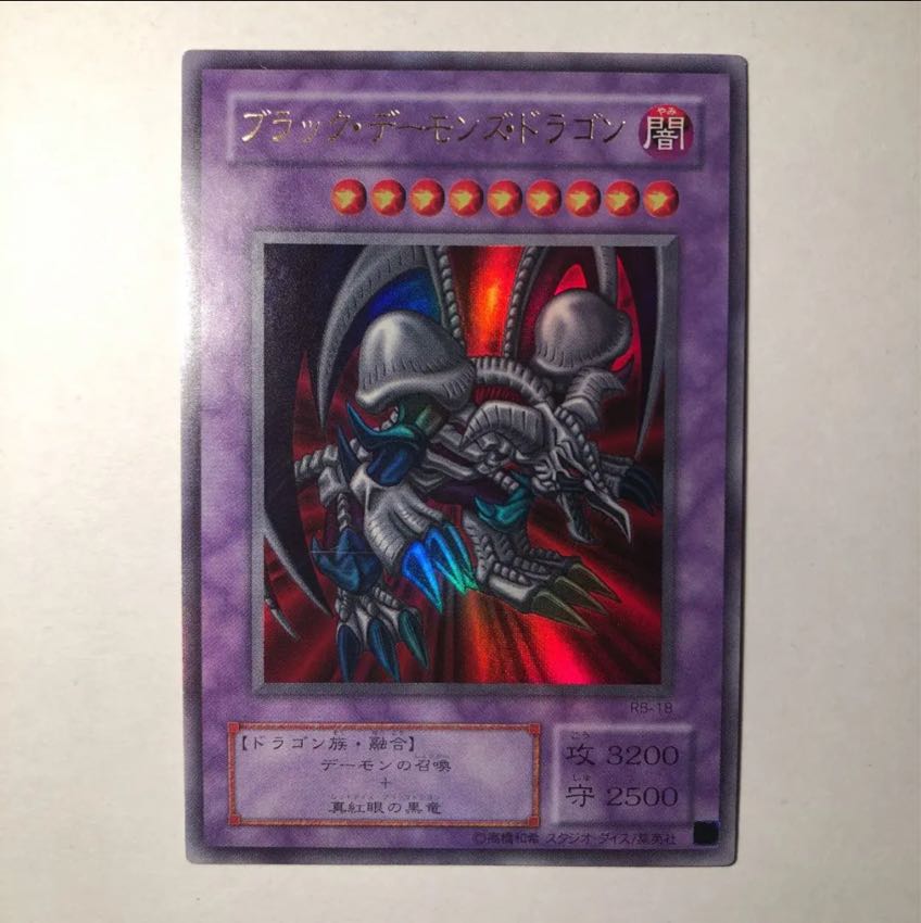 ブラックデーモンズドラゴン UR