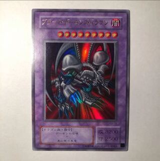 ブラックデーモンズドラゴン UR