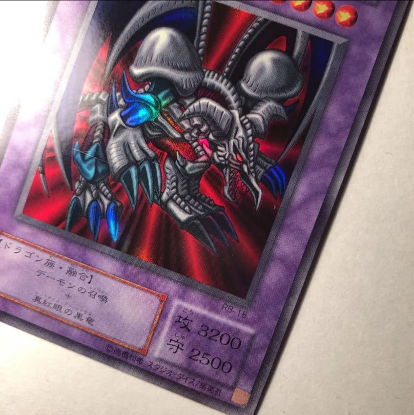 ブラックデーモンズドラゴン UR