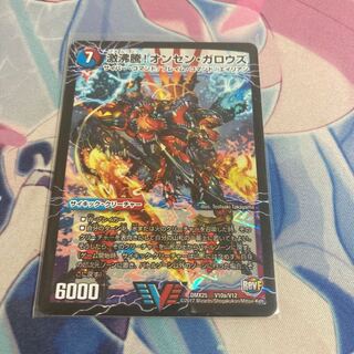 激沸騰!オンセン・ガロウズ｜絶対絶命 ガロウズ・ゴクドラゴン(上)