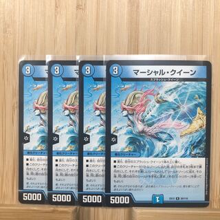 マーシャル・クイーン R