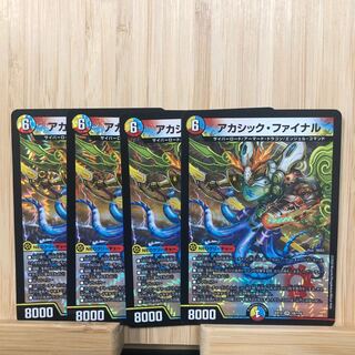 アカシック・ファイナル VR