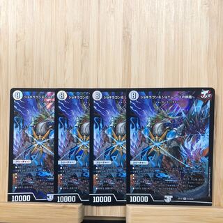 ジョギラゴン&ジョニー -Jの旅路- SR