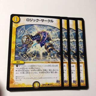 ロジック・サークル