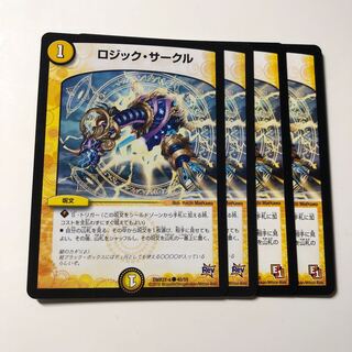 ロジック・サークル