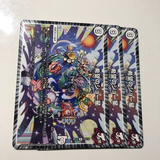 希望のジョー星