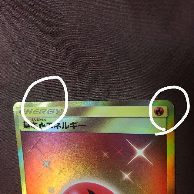 Basic Hoao Energy Fire UR