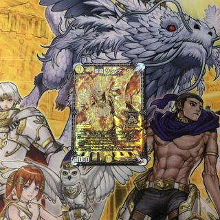 煌龍 サッヴァーク  デュエルマスターズ
