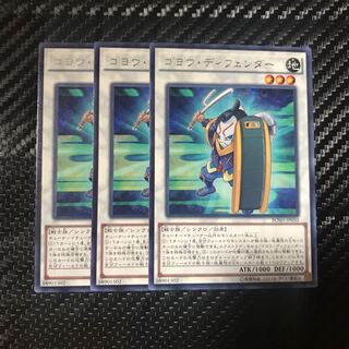 ゴヨウ・ディフェンダー レア