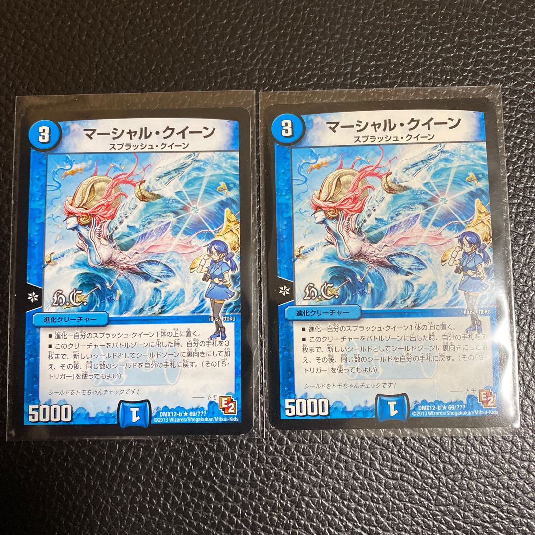 マーシャル・クイーン(H.C)