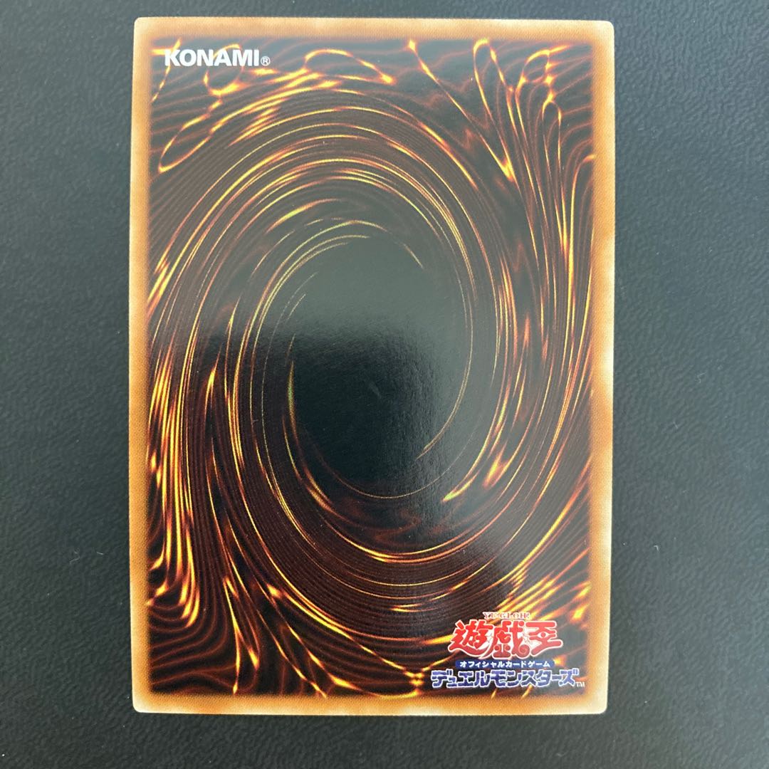 魁炎星王-ソウコ ウルトラレア