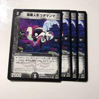 福腹人形コダマンマ