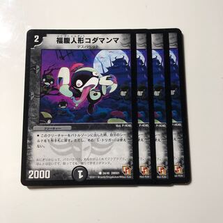 福腹人形コダマンマ