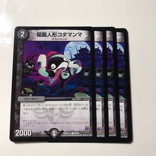 福腹人形コダマンマ