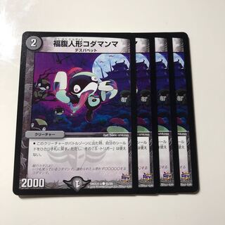 福腹人形コダマンマ