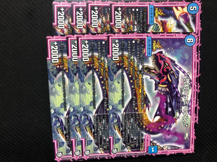 ニャミバウン ケルベロック プロモ 4枚 4枚