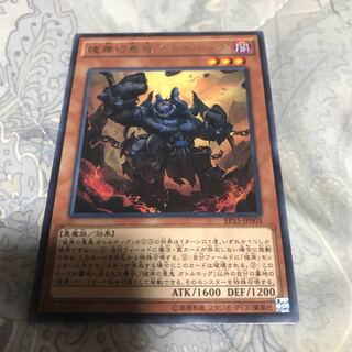 彼岸の悪鬼 ガトルホッグ レア　1枚