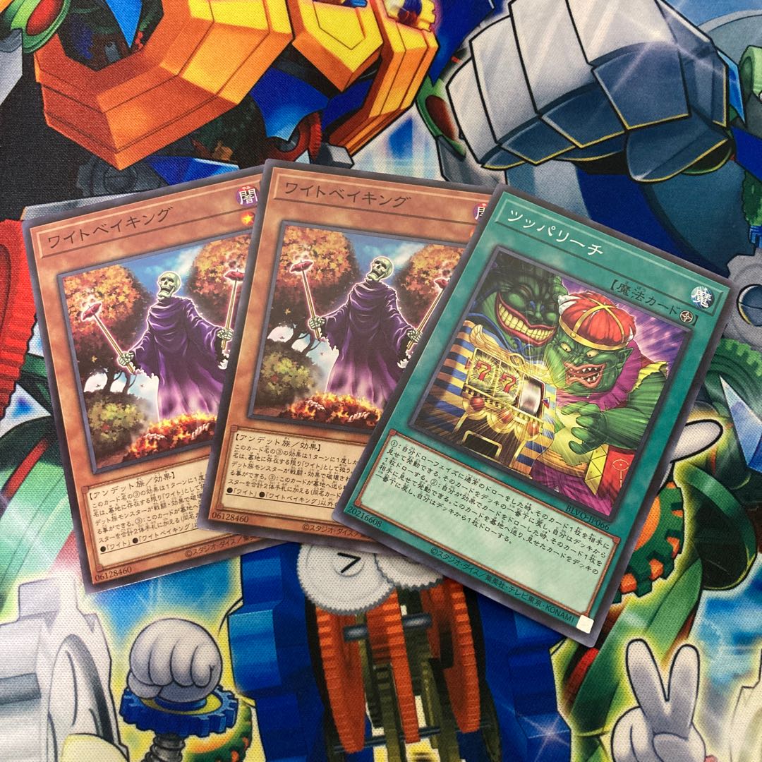 ワイトベイキング