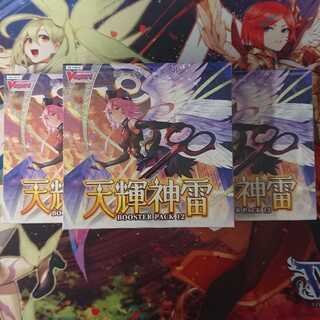 ヴァンガード 天輝神雷 未開封 3BOXセット
