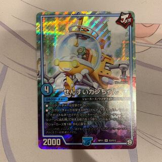 せんすいカンちゃん きゃぷちゅーどさん専用