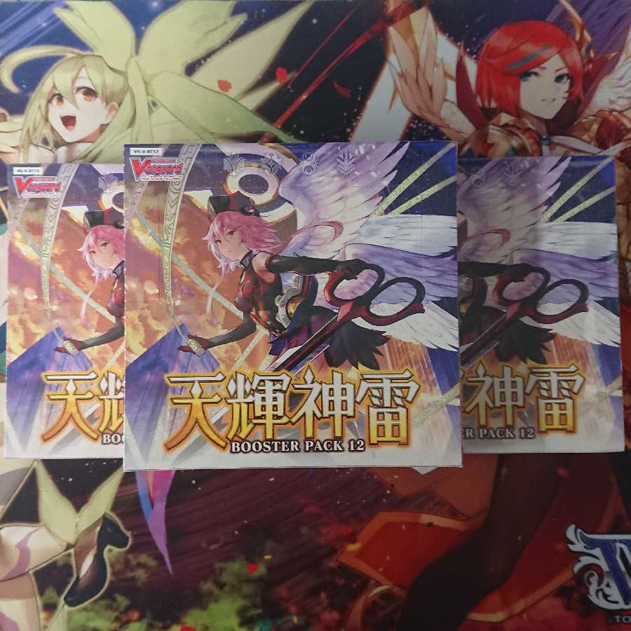 ヴァンガード 天輝神雷 未開封 3BOXセット
