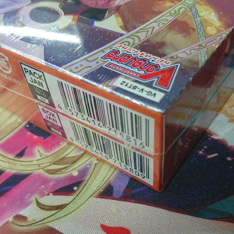 ヴァンガード 天輝神雷 未開封 3BOXセット