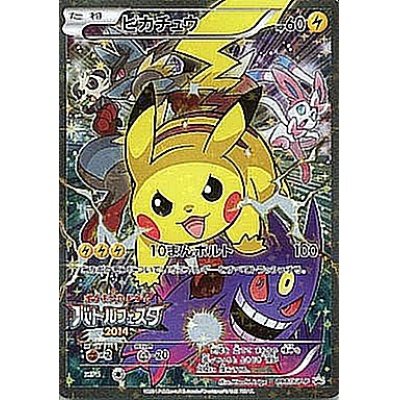 ピカチュウ【P】{090/XY-P} 1枚 (Used) （1001610061）| magi -TCG