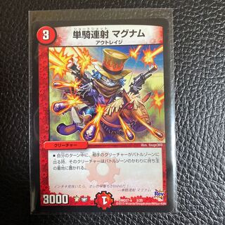 早撃人形マグナム