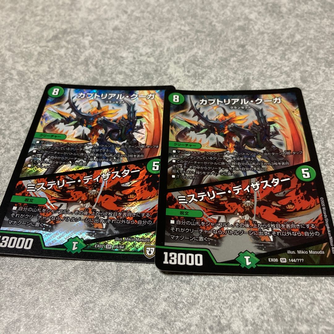 カブトリアル・クーガ|ミステリー・ディザスター SR