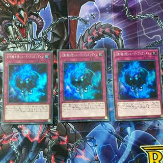 専用『幻影騎士団シェード・ブリガンダイン』《SR スーパー ×3枚》［SAT］