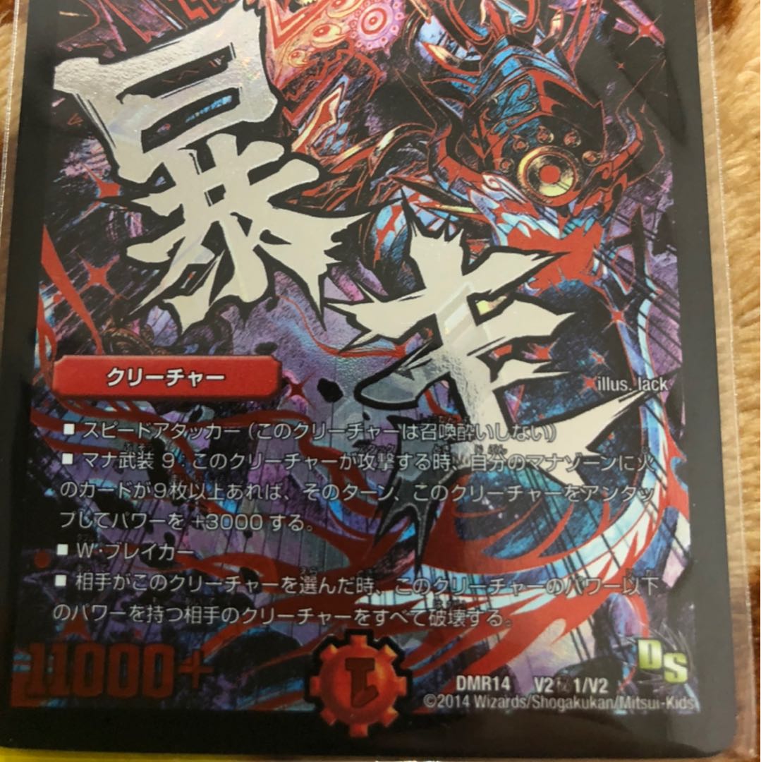 暴龍事変ガイグレン（V2秘1/V2）