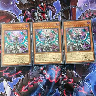 『混源龍レヴィオニア』《UR ウルトラ ×3枚》［SAT］