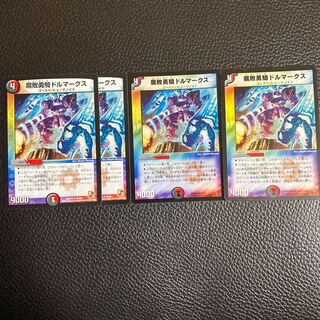 腐敗勇騎ドルマークス