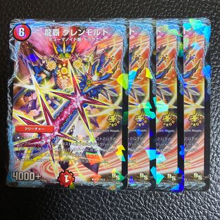 龍覇 グレンモルト　プロモ