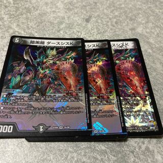 暗黒鎧 ダースシスK